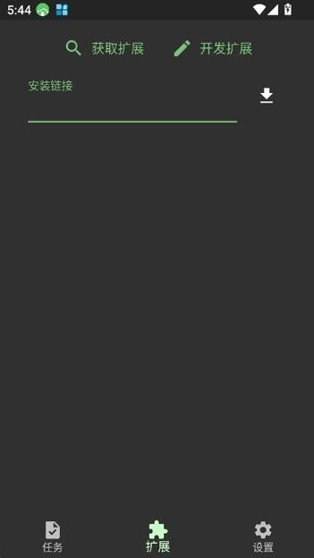 Gopeed官方正版图1