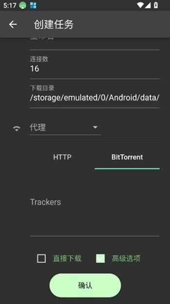 Gopeed官方正版图4