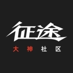征途大神社区安卓官方版