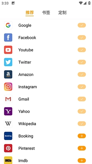 Fiery浏览器正版图1