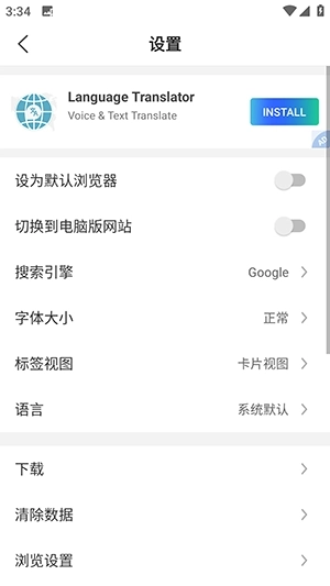 Fiery浏览器正版图2