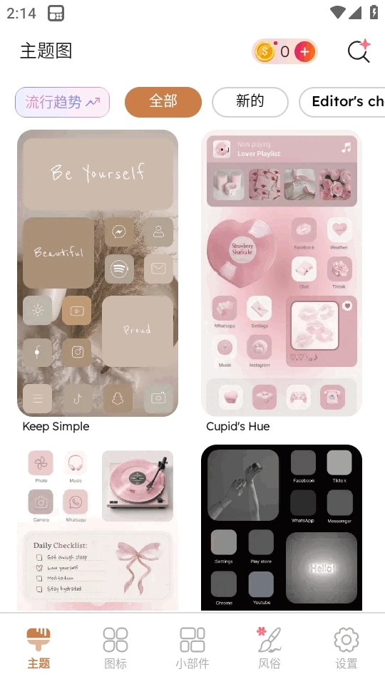 ThemePik图标更换器中文版图2