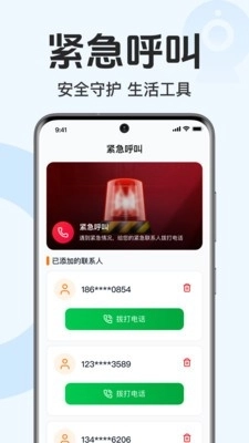 手机高清视频监控最新版