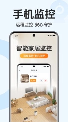 手机高清视频监控最新版