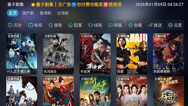 量子剧集安卓免费版图1