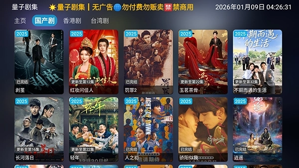量子剧集安卓免费版图2