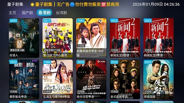 量子剧集安卓免费版图3