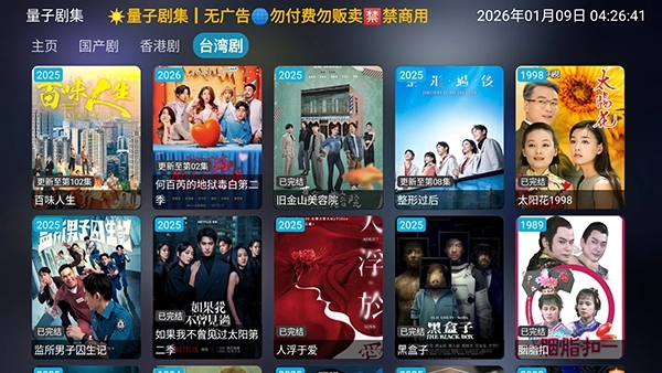 量子剧集安卓免费版图4