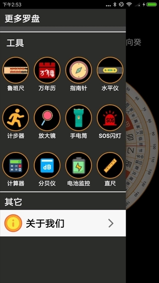 超级罗盘指南针免费版图1