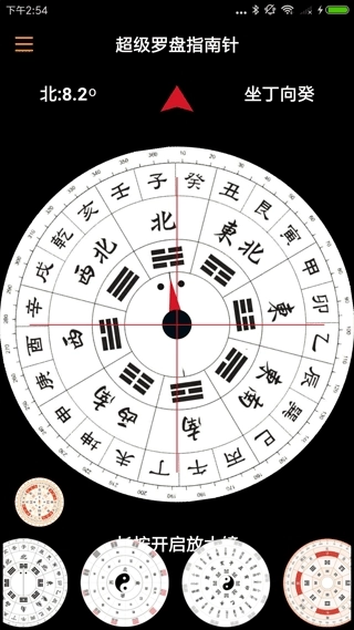 超级罗盘指南针免费版图2