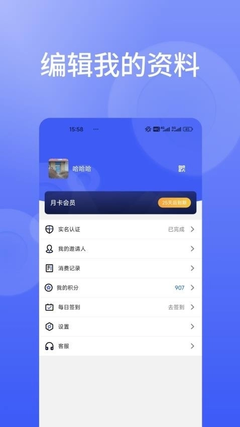 信仁汇通免费版图1