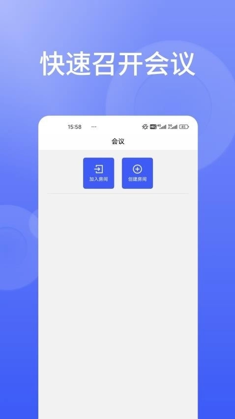 信仁汇通免费版图3