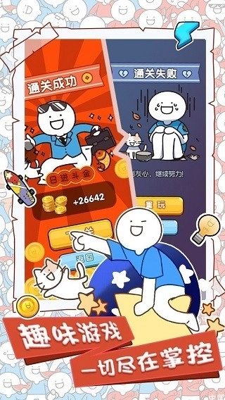 小蓝的打工日常截图1