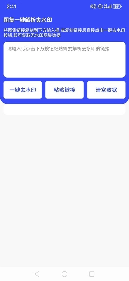 凌印免费手机版图1