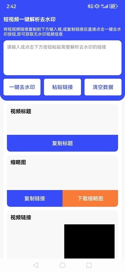 凌印免费手机版图2