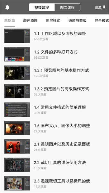 ps教程图4