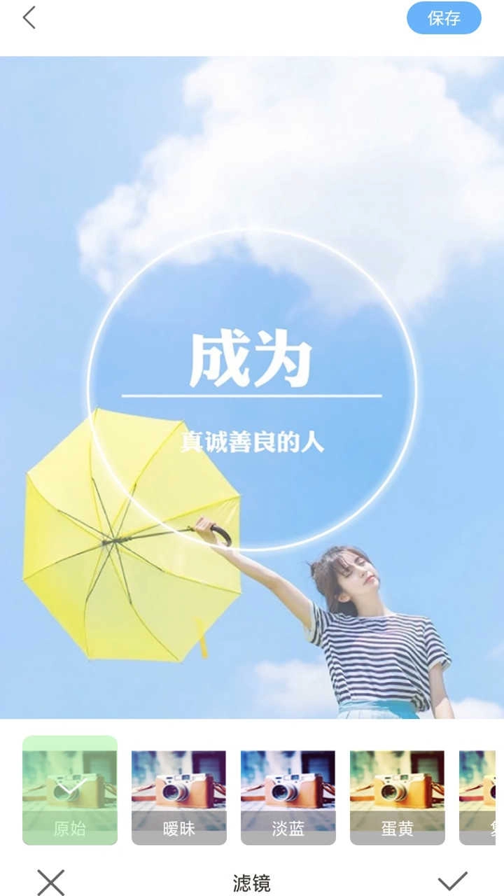 芸芸相机手机版图1