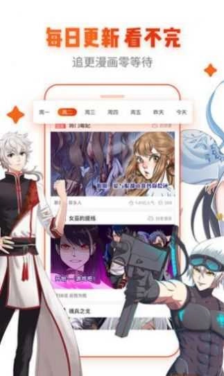 棒棒漫图原版图3