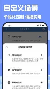 连点器手机正版图1