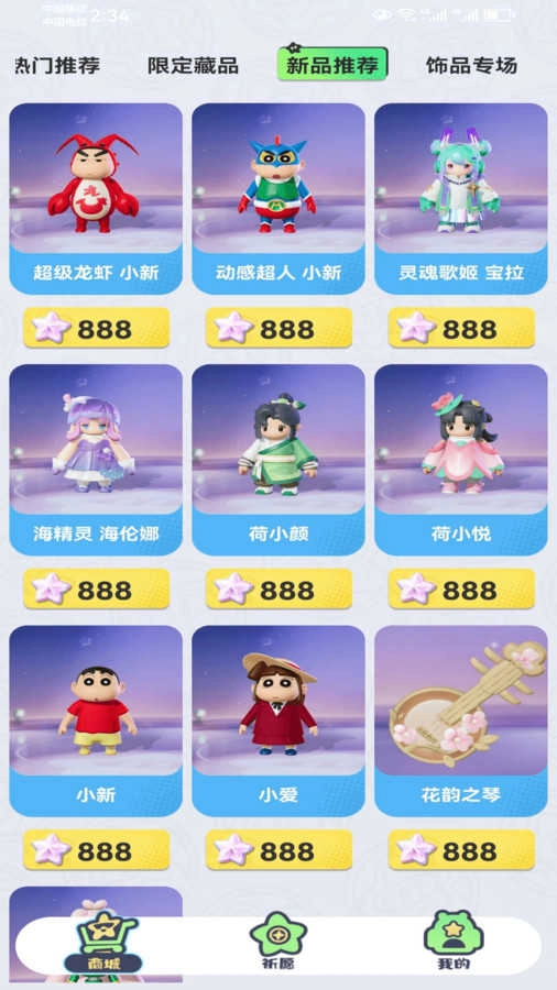 圆梦之家图3