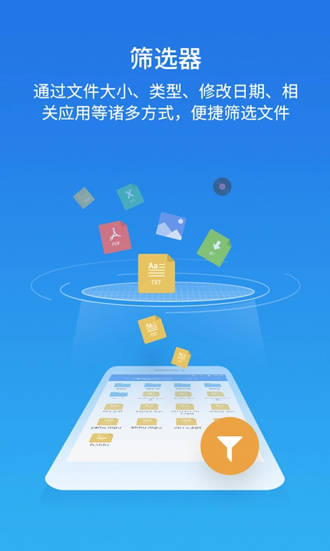 es文件管理器正版图3