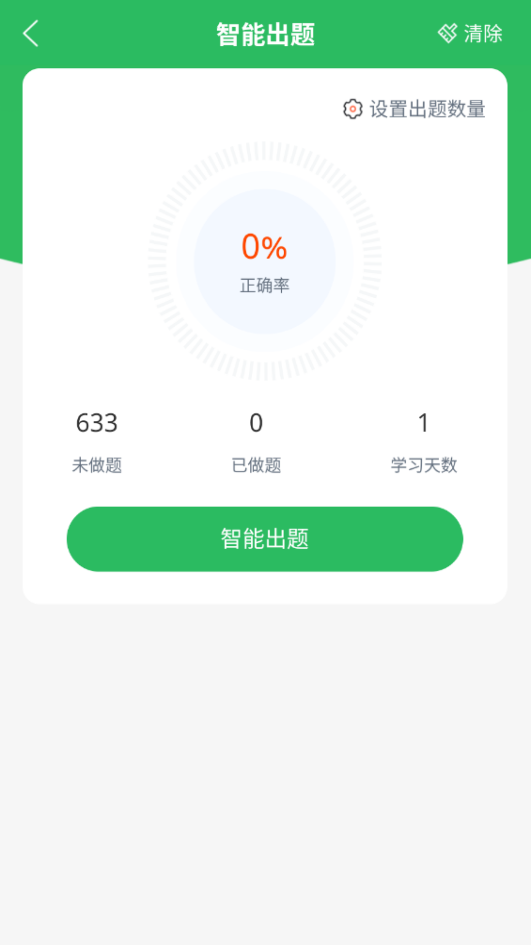 高速公路收费员(1)
