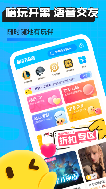 暖听语音图4