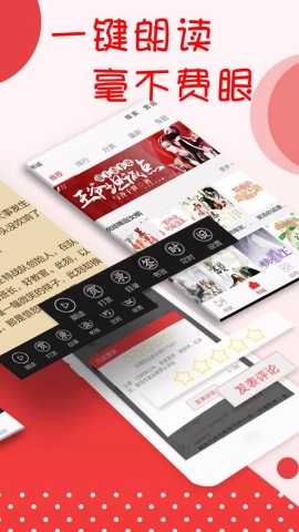 阅听小说安卓直装版图1