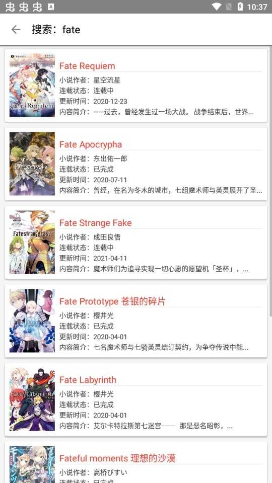 轻小说文库最新版
