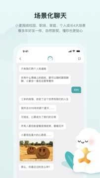 小夏在呢图2