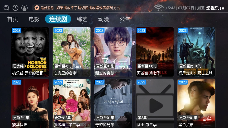 影视乐tv图3