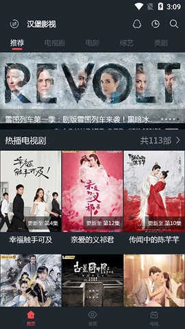 汉堡影视官网版截图3