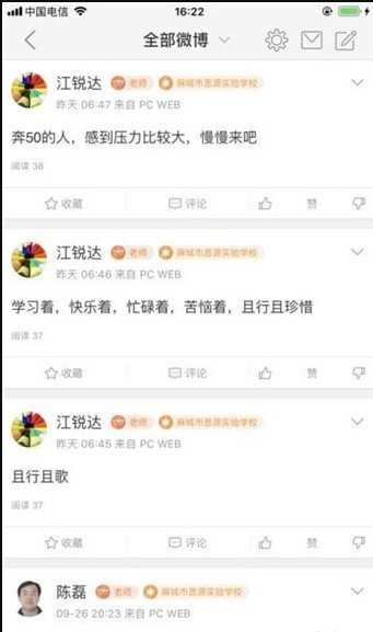 湖北教育云直装版图4