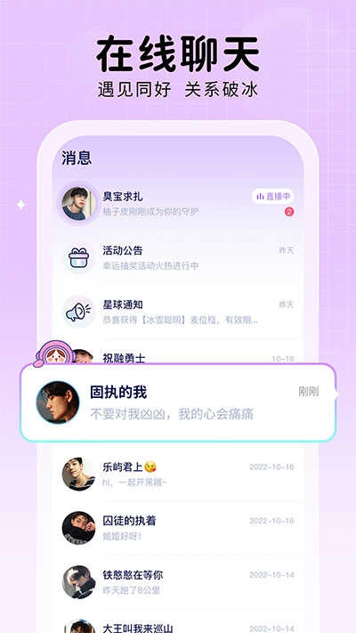 他ta星球截图4