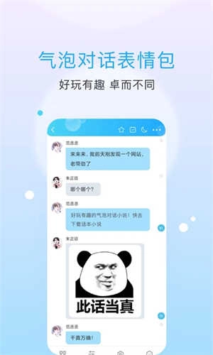 话本小说软件图4