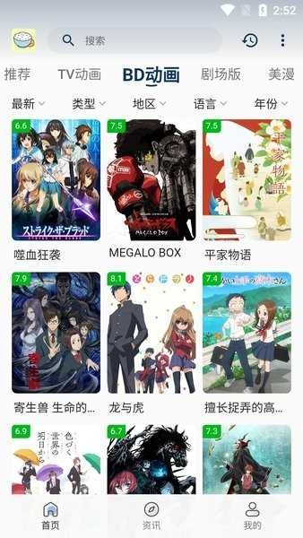 稀饭动漫去广告版