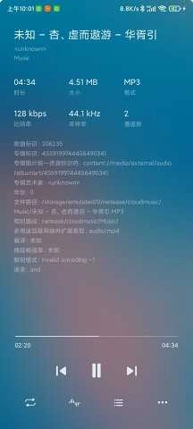 椒盐音乐手机版