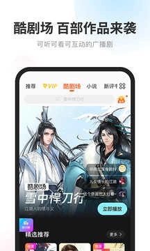 酷我畅听最新免费版图3