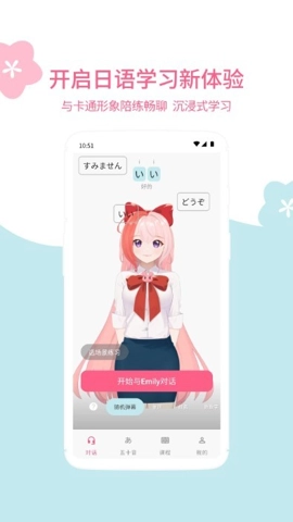 元气日语图2
