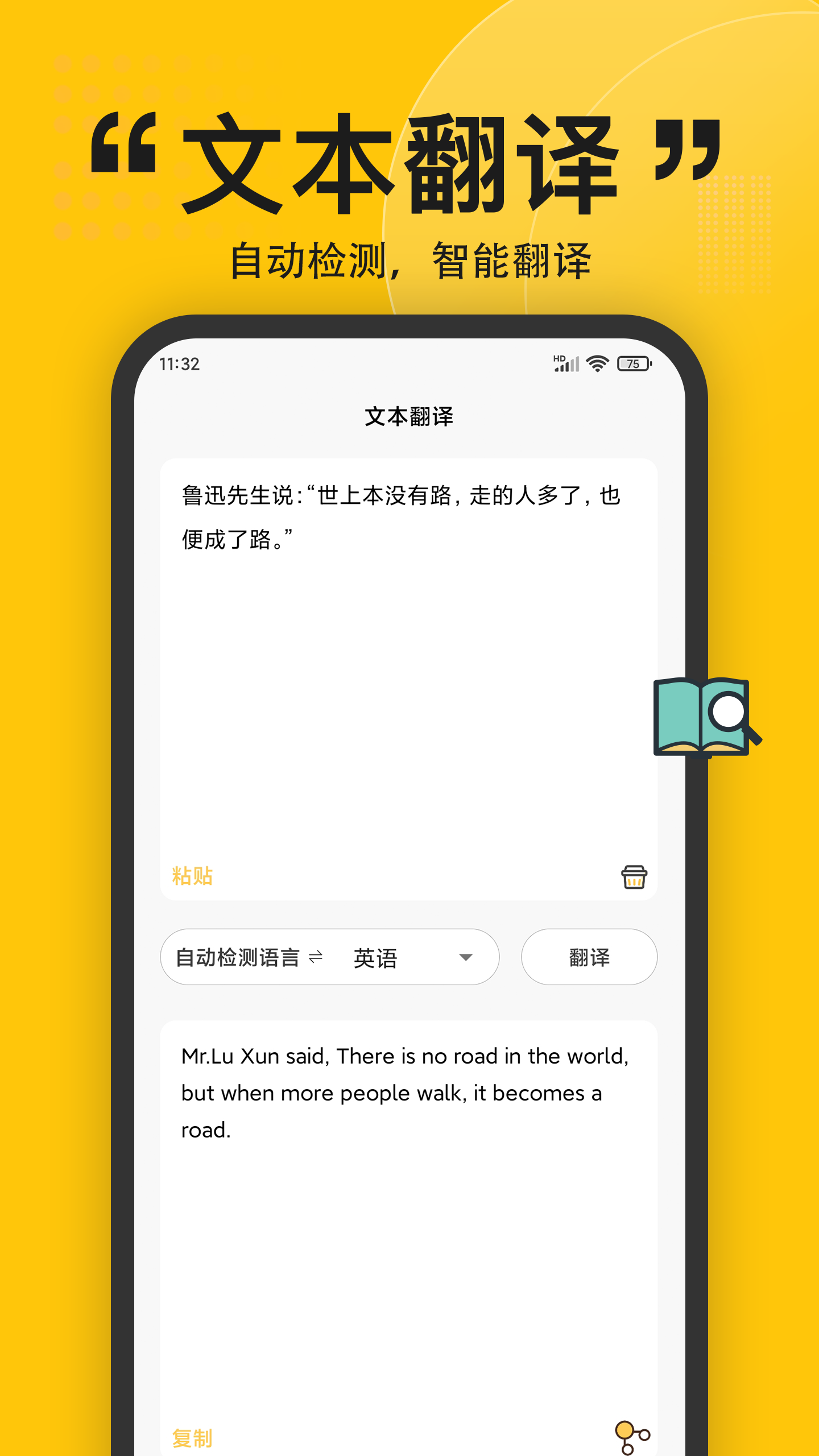 拍照翻译英语(1)