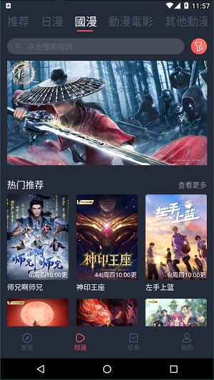 jocy.ty无广告版图2
