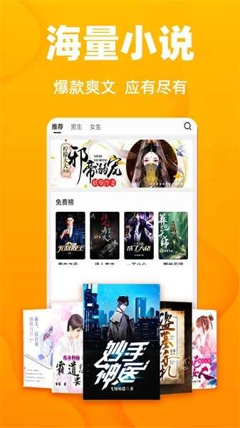 快读小说最新版图2