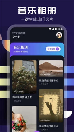 整点视频免费图3