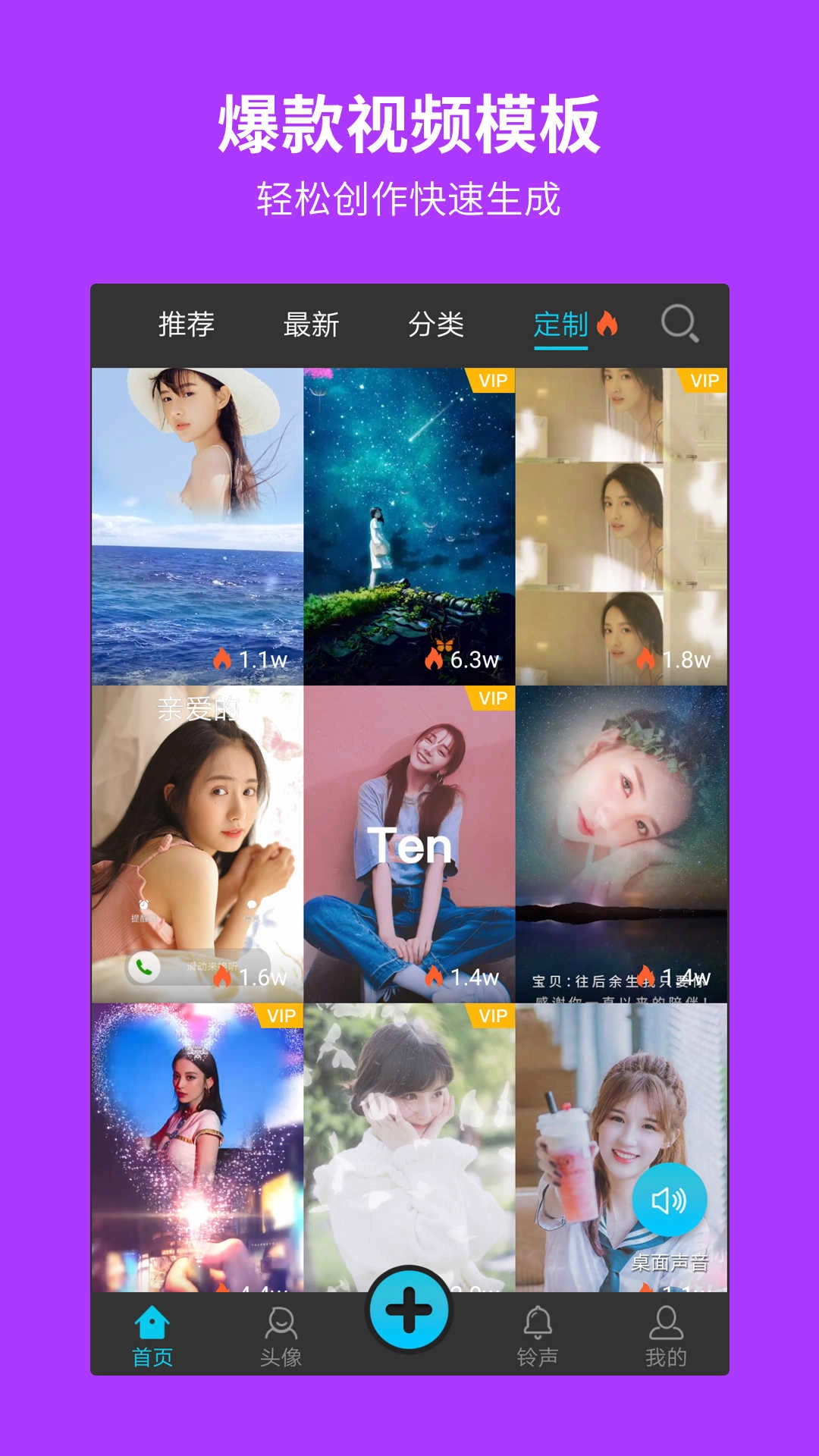 彩蛋视频壁纸