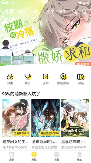 漫画码手机免费版图1