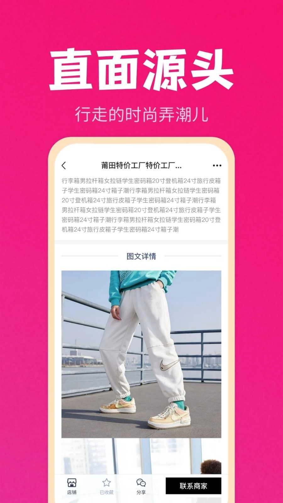 货源之家免费原版图2