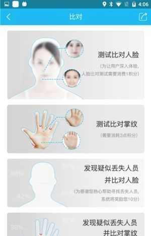 团圆系统手机最新版图1