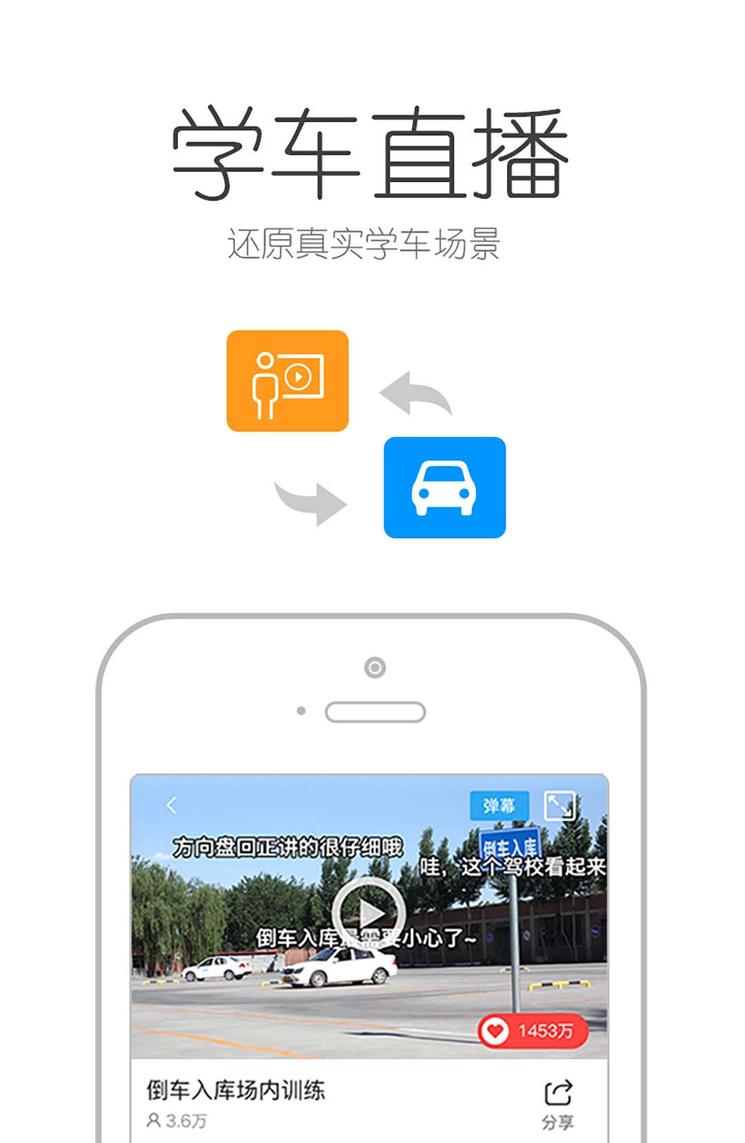 车轮考驾照最新版