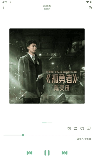 洛雪音乐正版