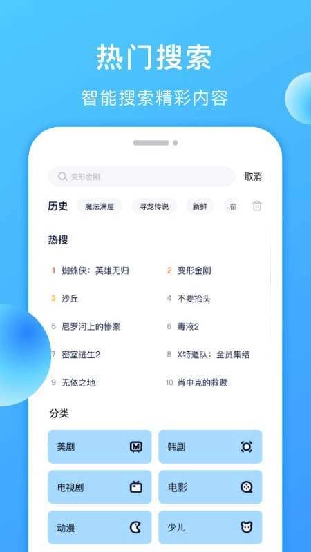 多多美剧图4